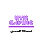 yjloo4様専用ページ