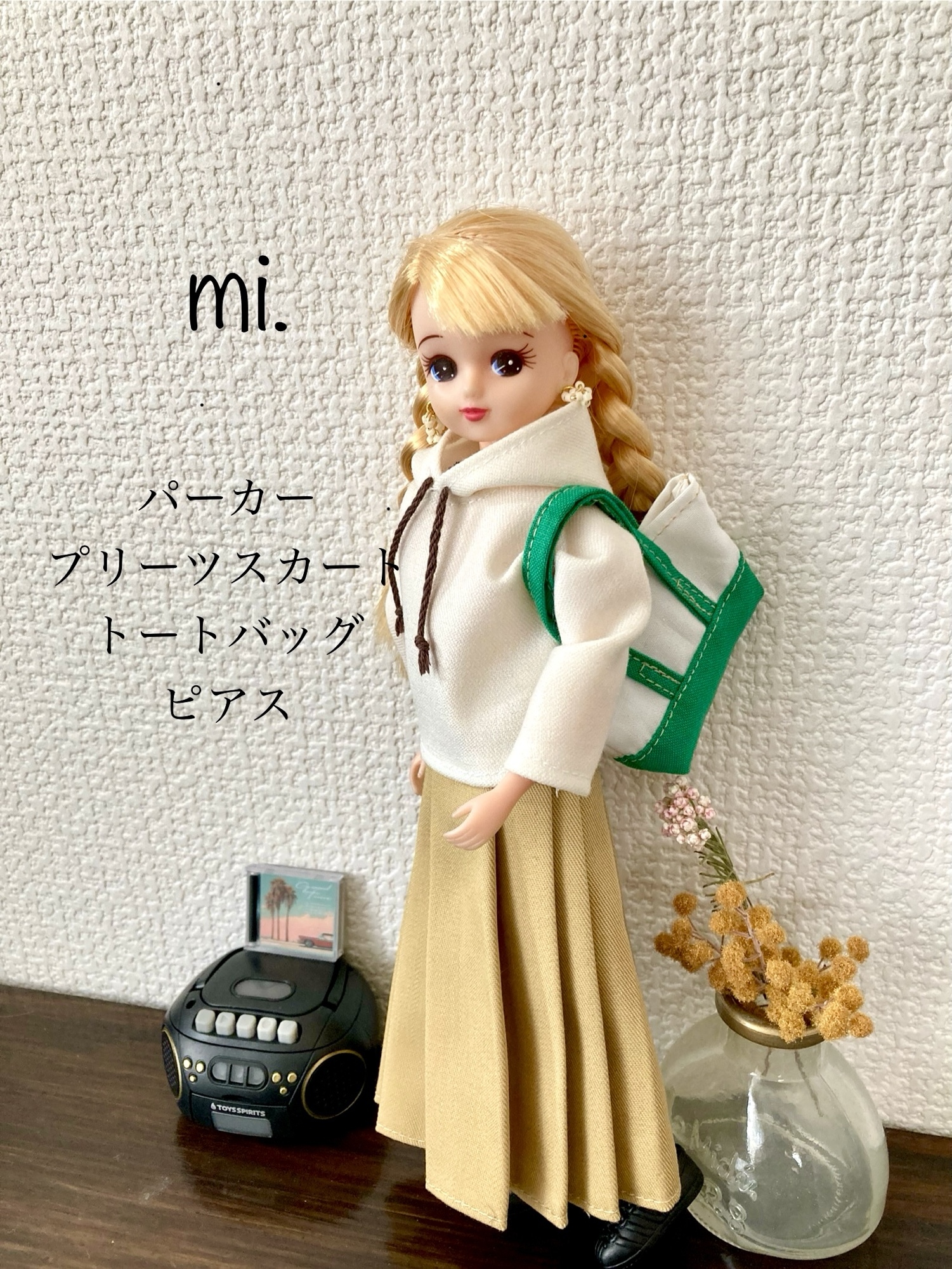 73】リカちゃん 服 2点セット - mi. | minne byGMOペパボ 国内