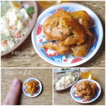 【ミニチュアフード】手羽先の甘辛煮★受注生産品★