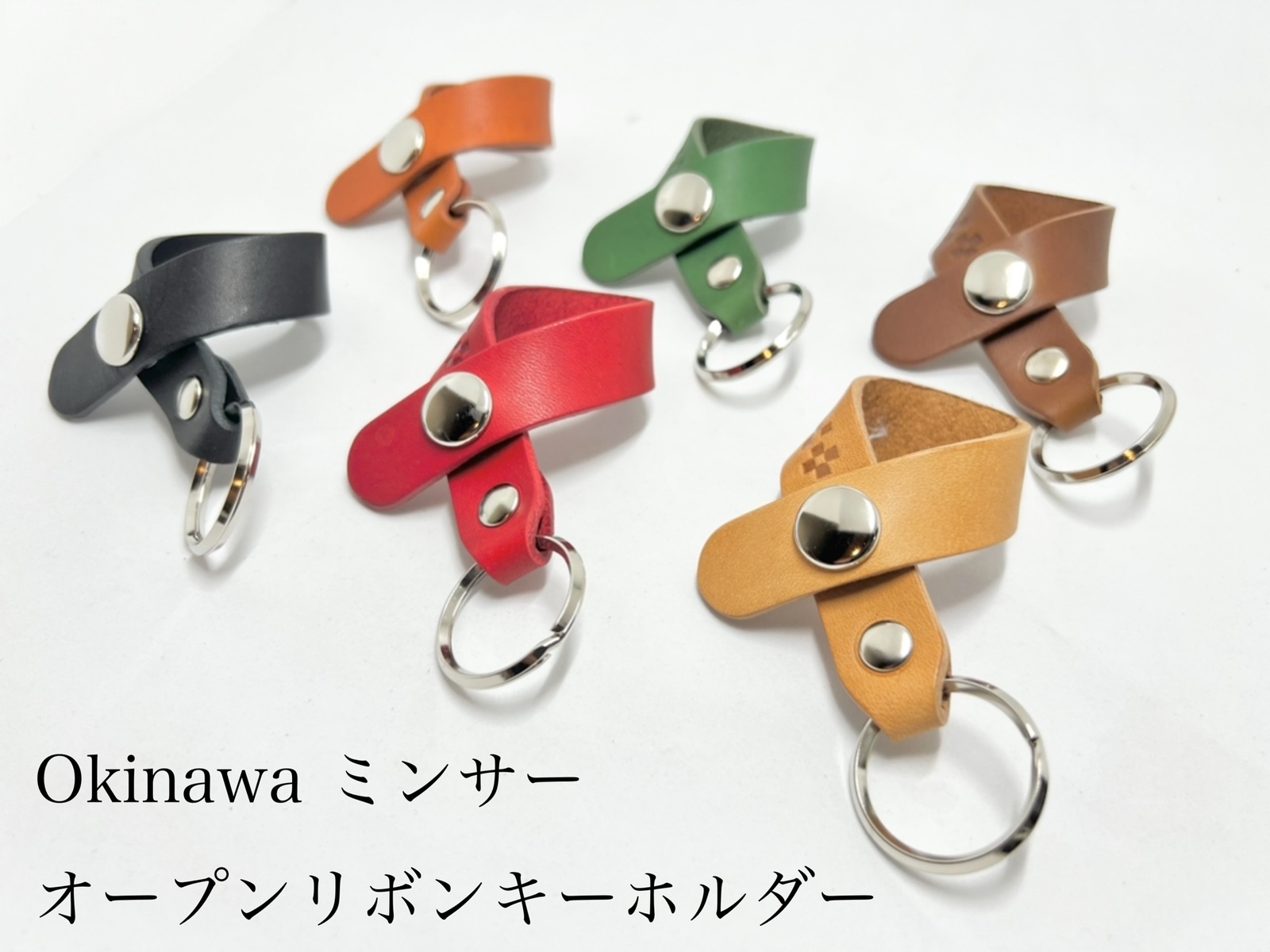 エルモさんオーダー　塩入　ミンサーミニキーホルダー+サングァーチャーム×3 沖縄 ミンサー柄 サングァー 本革 キーホルダー - minsa