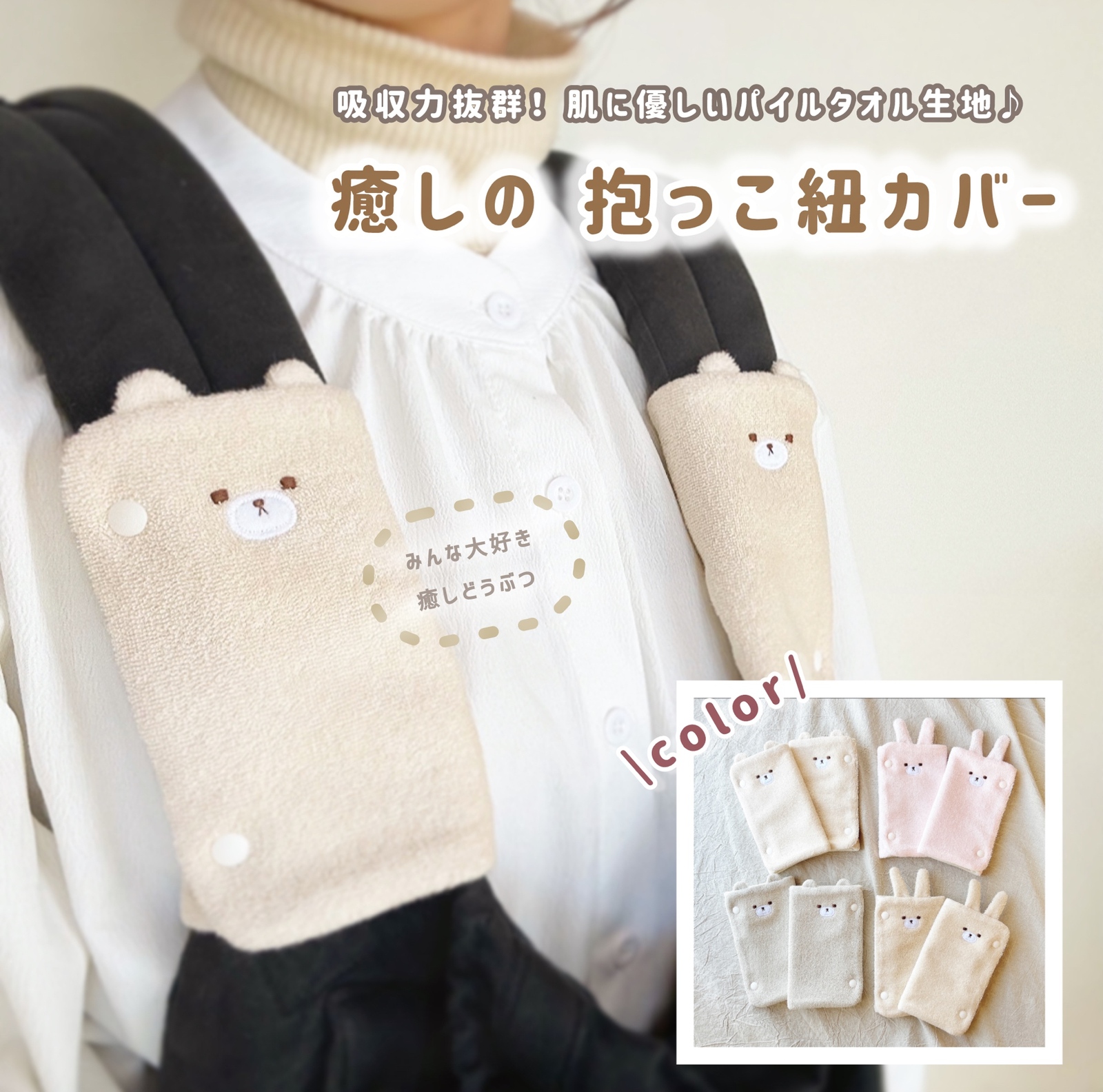 ピッタリサイズで受注製作】癒しの抱っこ紐よだれカバー 抱っこ紐 
