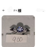 2/9まで クト様
