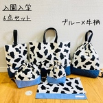 [1セット限定]入園入学うしさん6点セット