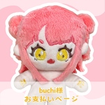 buchi様お支払いページ