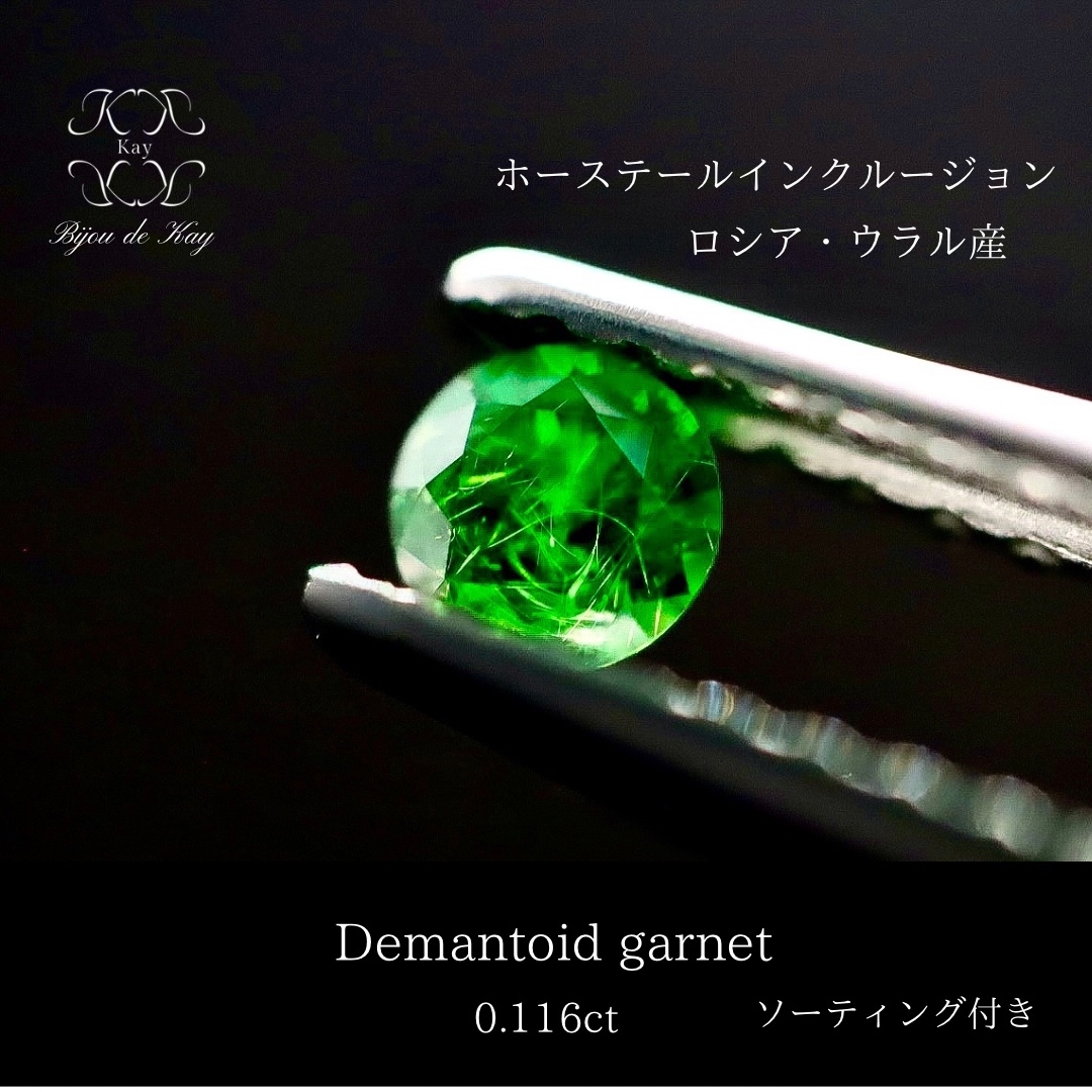 パライバトルマリン ルース GIA鑑別書付き 0.44ct 宝石 GEM