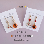✨日本一✨バスケボール＆国旗　ピアス／イヤリング 小ボール　アシンメトリー　　🏀バスケ応援🏀　アシンメトリー