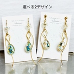 【再販6点】＼デザイン選べる!!／揺れるしずくのアクセサリー✨ピアス/イヤリング