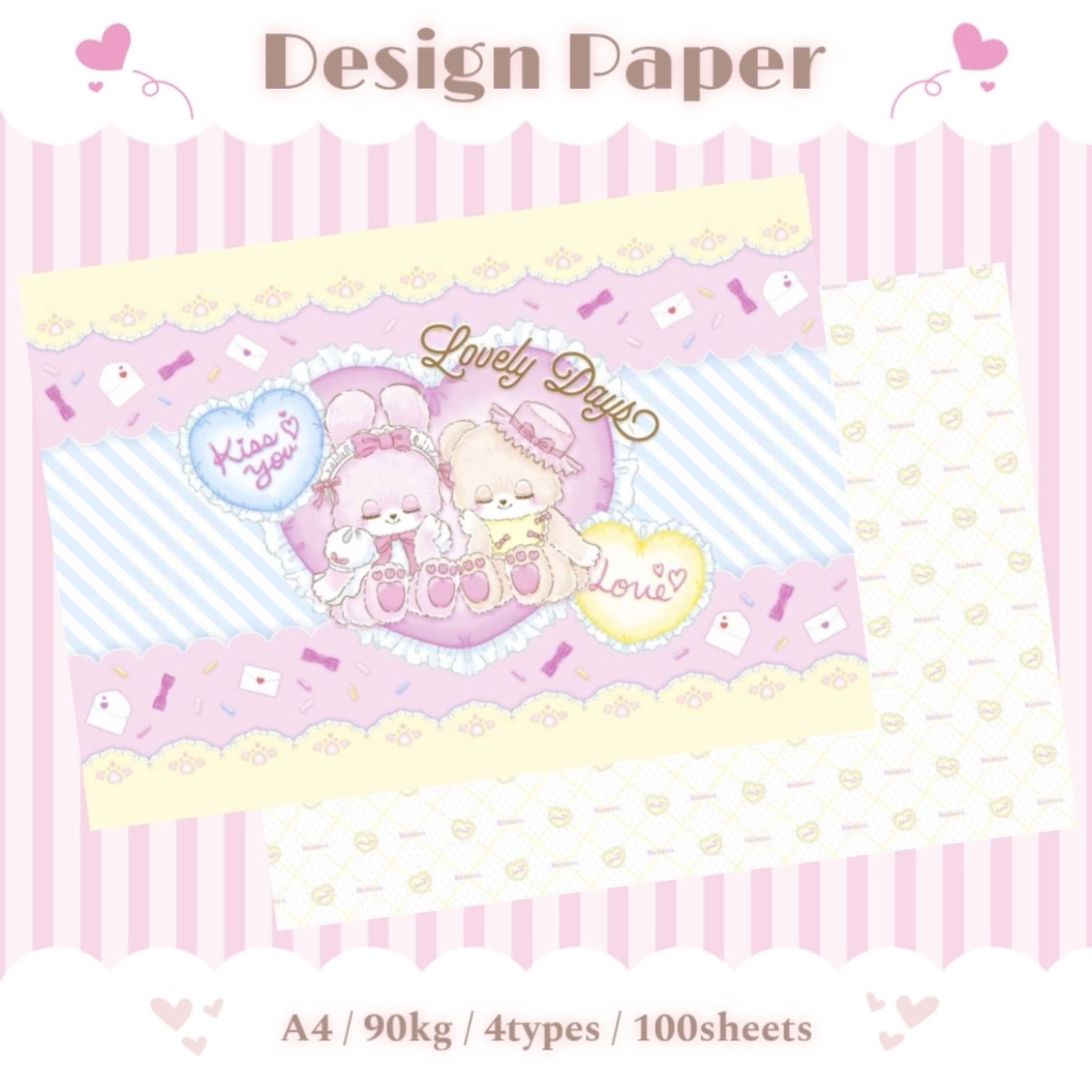 [デ1466] Richeru様 デザインペーパー 6615cfa2013d346eeed725eee27cc3