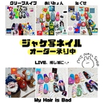 〔LIVE、推し活〕ジャケ写ネイル〖測定用ネイルチップ付き〗