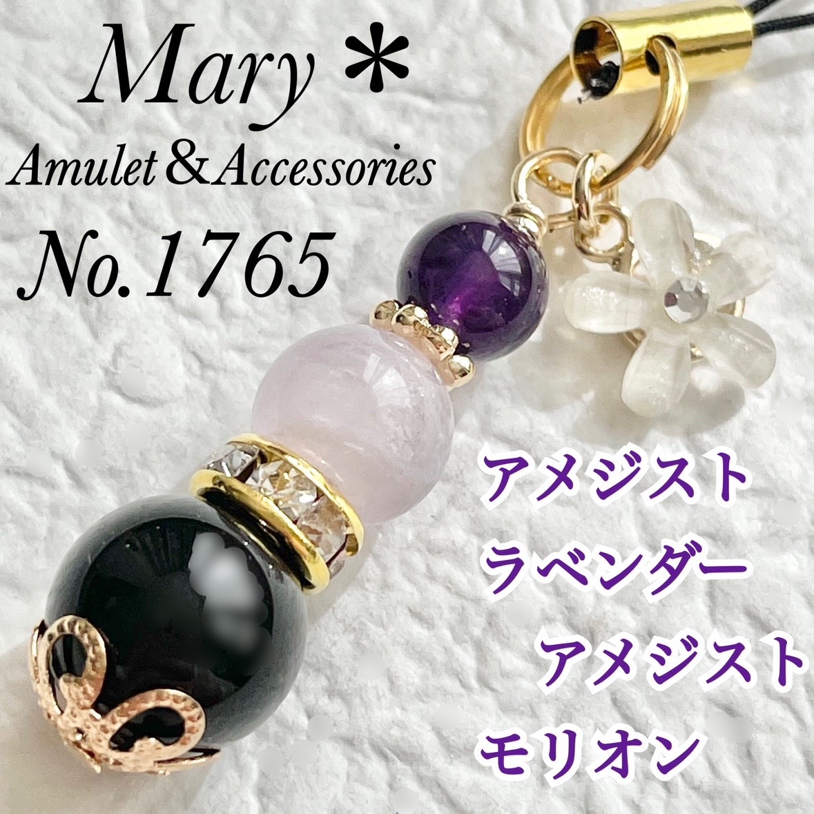 1290 ローズクォーツ×トルマリンシリカ 天然石 お守り チャーム