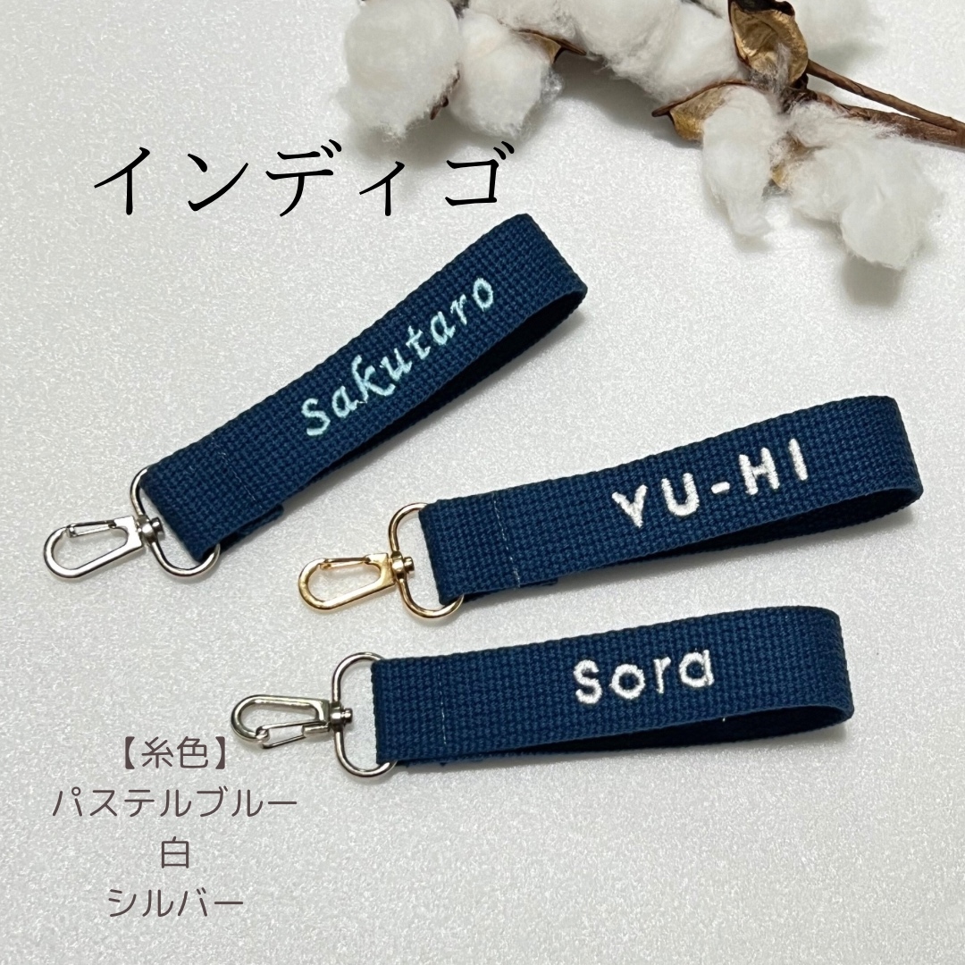 ネームタグ 名入れ キーホルダー バックチャーム 刺繍 名前入り お名前