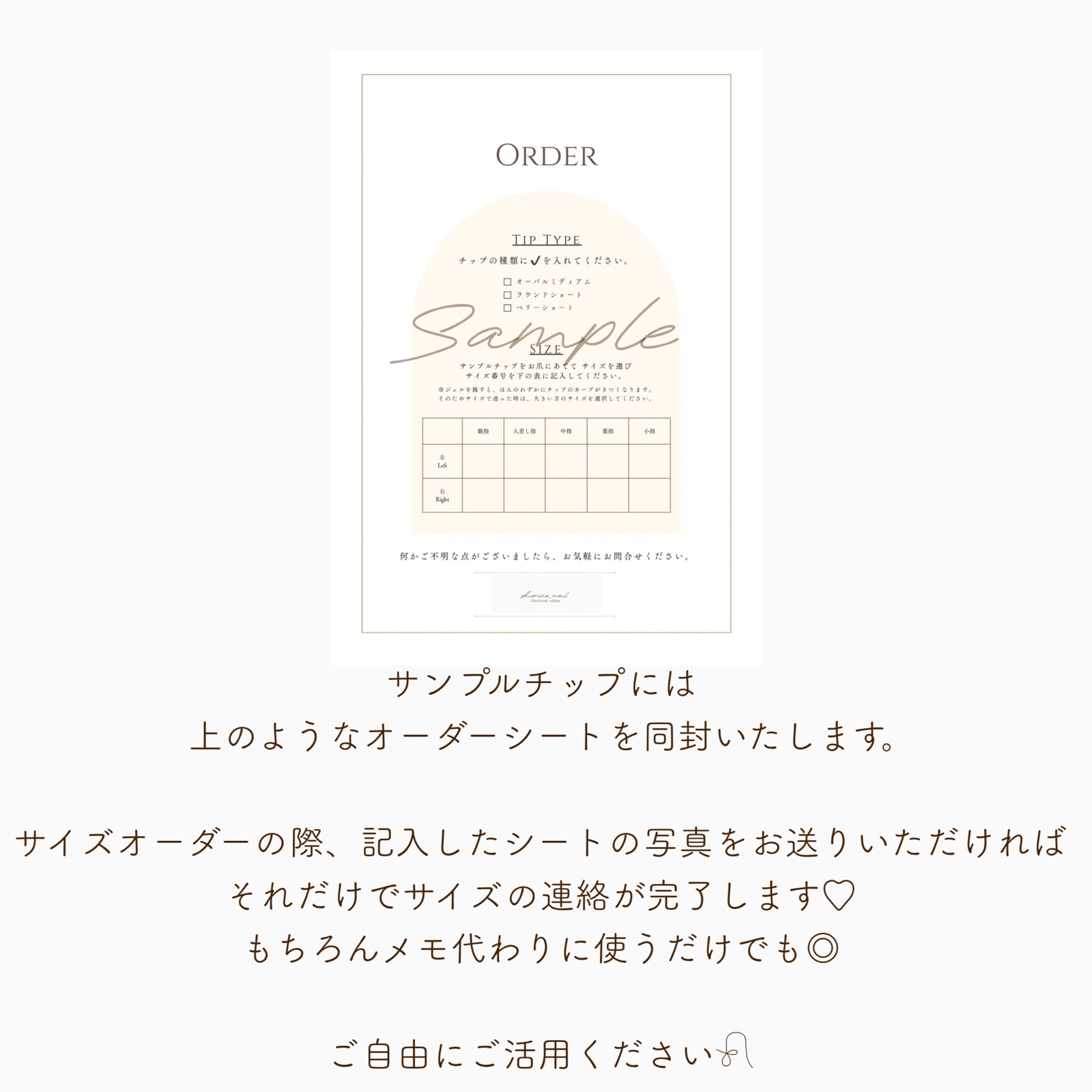 サンプルチップ（サイズ計測用） - shiorico Nailtip shop | minne 