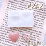 シリコンモールド#242