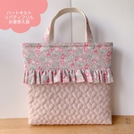 【ｋ様ご予約品】★ハートキルトフリルお着替え袋30×35×5＊リバティ・ミシェル☆ピンク系Ｊ１８Ａ★