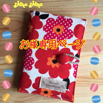送料無料☆手帳(母子手帳)ケース☆赤