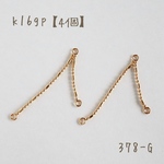 378-G   k16gp ダブルシリンダーコネクター　4本