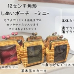 【オーダー品】12センチ角形 鳥かご風押しぬいポーチミニ 茶木玉×カーキ 濃ブラウン