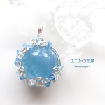 アクアマリン・スフィアぺンダント（ワイヤージュエリー☆ワイヤーアクセサリー☆ワイヤーラッピング天然石ネックレス☆KuthumistyleⓇ☆クツミスタイル）