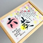 2Lサイズ　額付き　命名書　お名前　ポエム　ネームインポエム　筆文字　可愛い　ふんわり　プレゼント　　命名書　お名前の入ったポエム　卒園　卒業　卒園祝い　卒業祝い　プレゼント　筆文字　名前ポエム　書道