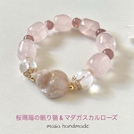 送料無料☆桜瑪瑙の眠り猫とマダガスカルローズのお守り