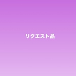 レッスンバッグ上履き入れ2点セットくすみピンク　