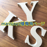 299.marisjoys様専用ページ