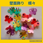 壁面飾り春　蝶々　ちょうちょう20こ　壁面製作