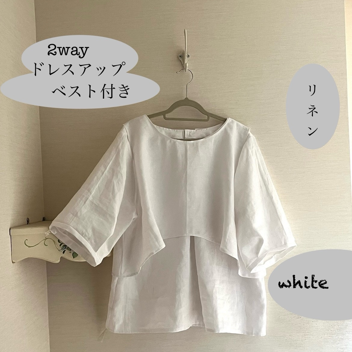 ブラウス 広めふっくら袖で風通し❤️➕ 2wayドレスアップ・ベスト付き◎ 7,110円
