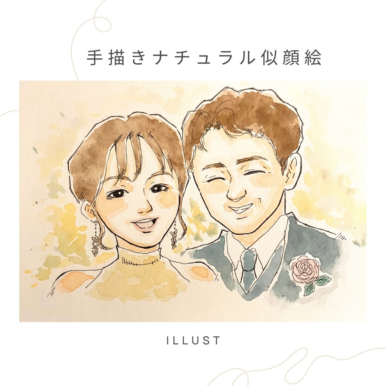 ウェルカムボード 似顔絵 ナチュラル 水彩画風 セール 可愛い】 似顔絵