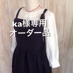 ka様専用オーダー品   エプロンワンピース＆後ろボタンのブラウス