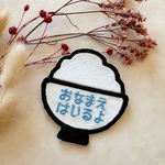 ご飯大盛り*刺繍お名前ワッペン