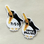 刺繍ワッペン■叫ぶペンギン■名入れ可