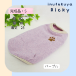 【完成品】S　さわやかカラーのタンクトップ　肉球刺繍入り