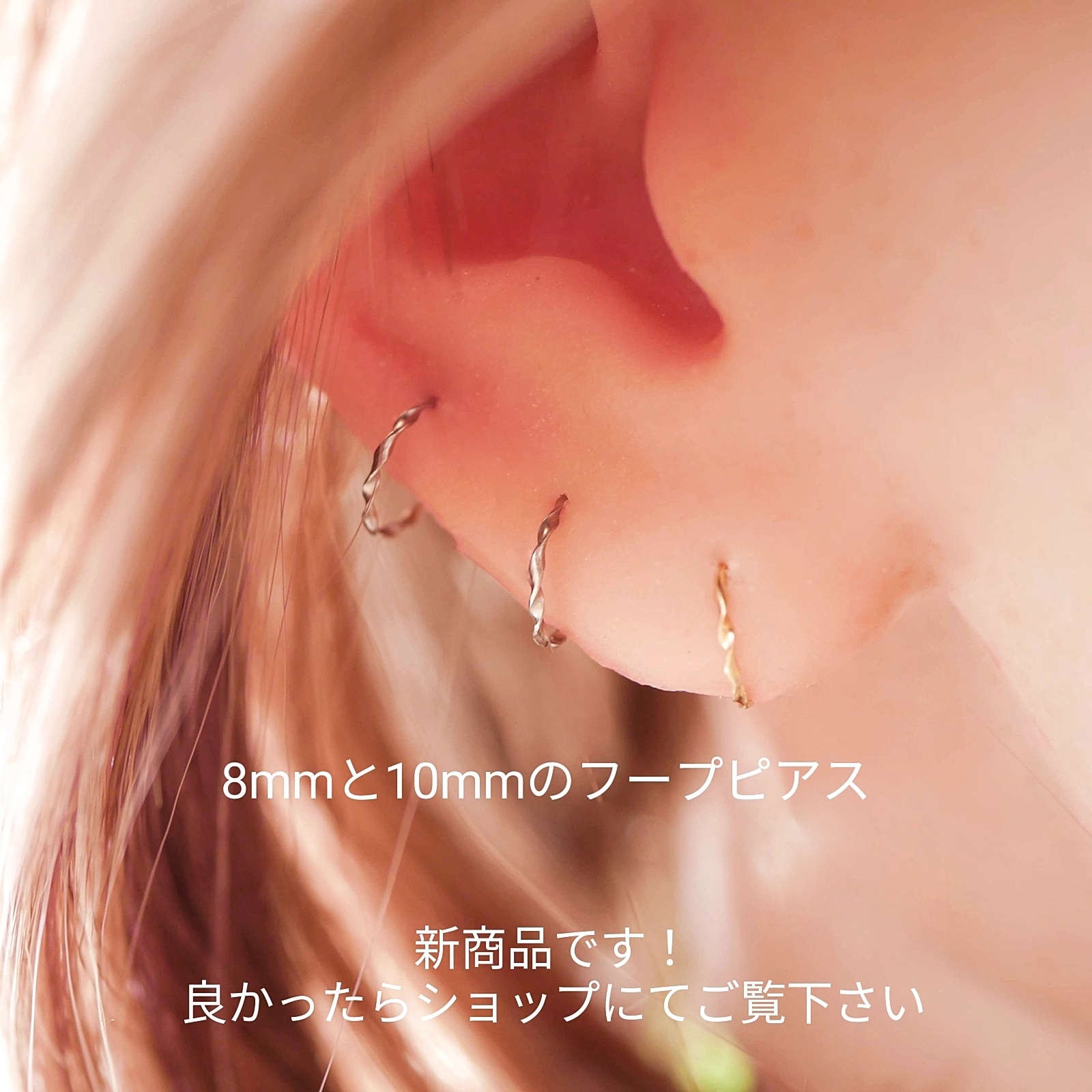 ミニツイスト フープ ピアス 1ペア 14kgfワイヤー 2タイプ