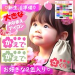 【2セット入り🌸さくら】洗濯ok《桜のたまごおなまえワッペン》おなまえシール⭐お名前シールおなまえシールお名前ワッペンアップリケひらがな平仮名ネームプリント熱転写シールカラー帽子防災頭巾カバーサクラ