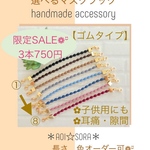 No.MF24♡限定SALE 1セット 早い者勝ち♡マスク耳痛 マスクフック