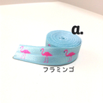 (送料無料)ヘアタイ素材♡ストレッチリボン1m   フラミンゴ