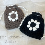 お花モチーフポーチ 巾着 かぎ編み ハンドメイド 小物入れ