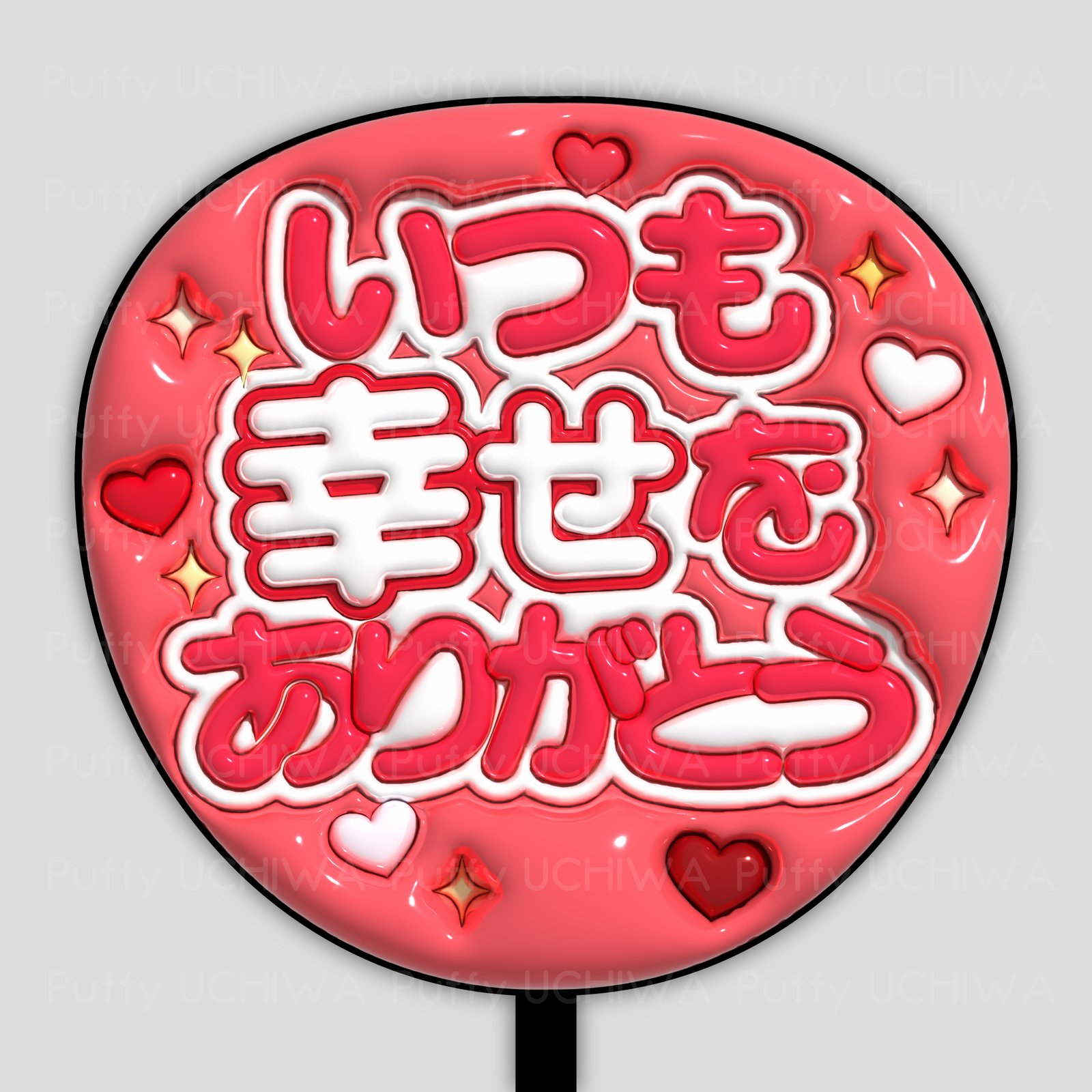 9bic 六花清春 うちわ GOODS | WINNER OFFICIAL WEBSITE