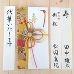 代筆つき☆御祝儀袋　ご祝儀袋　お祝い袋　結婚祝　のし袋　金封　代筆　筆耕