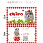 うちの子名刺作成（選択デザイン③季節のデザイン（いちご））ペット名刺　犬　猫　かわいい　おしゃれ　うちの子グッズ