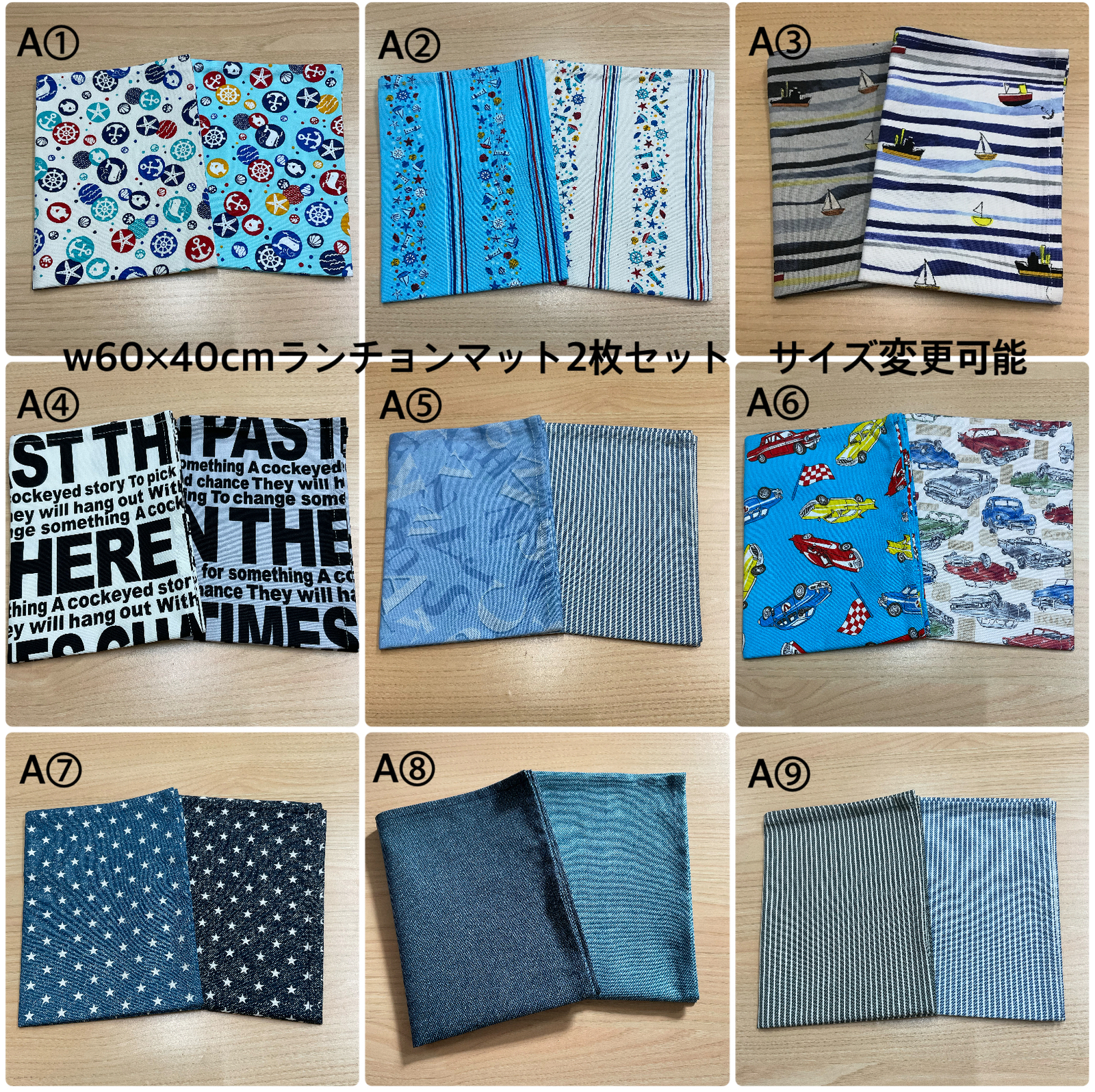 サイズが選べる❗️w55×35cm w60×40cmまで A⑤【ランチョンマット 2枚 