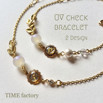 UVチェックブレスレット