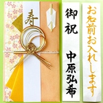 ⭐︎代筆付・送料込⭐︎ 飾り金封《彩 オレンジ》御祝儀袋　ご祝儀袋　お祝い袋　結婚祝い　のし袋　金封　男性　代筆　筆耕