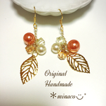  *秋の実り♡︎リーフピアス*