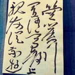 祝允明　臨書