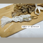マクラメ目印キーホルダー＊
