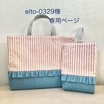 eito-0326様専用☆ピンクストライプ×ブルーデニム風