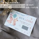 うさぎ｜ジェンダーリビールカード｜性別発表カード｜スクラッチ