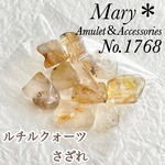 【金運】1768　ルチルクォーツ　ヘマタイト入り　お財布　お守り　天然石